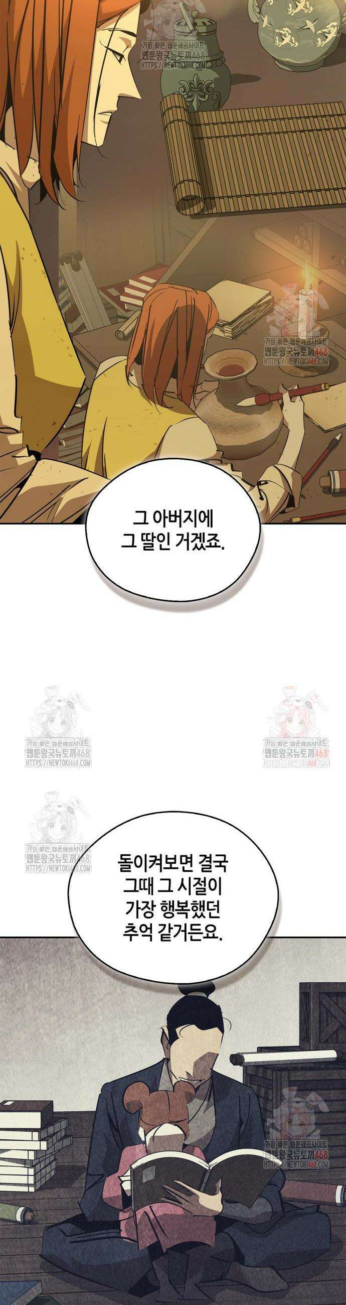 무림서부 79화 50