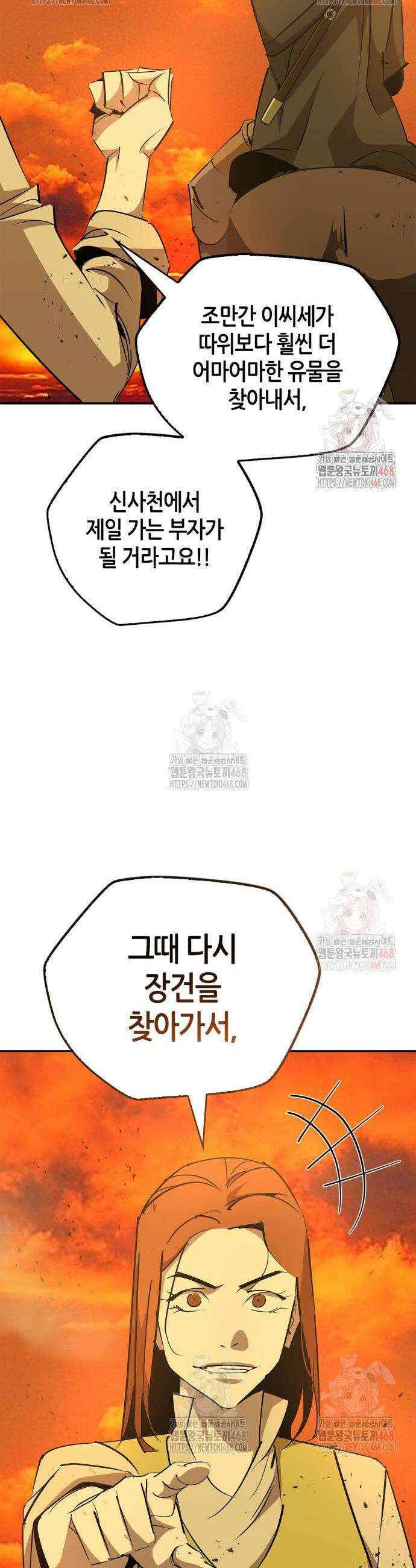 무림서부 79화 52