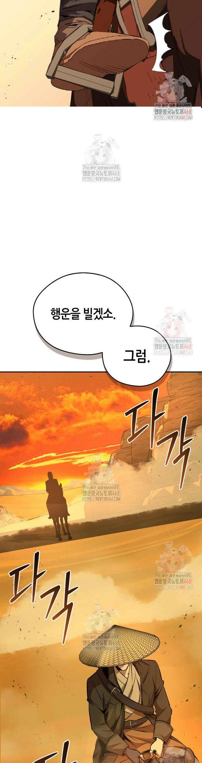 무림서부 79화 54