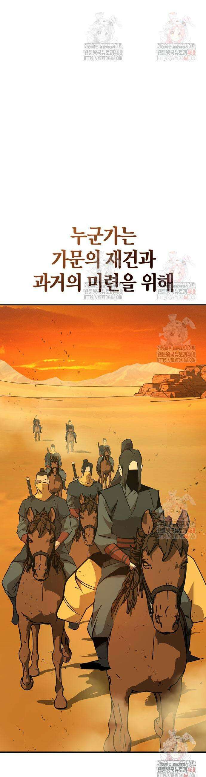 무림서부 79화 58