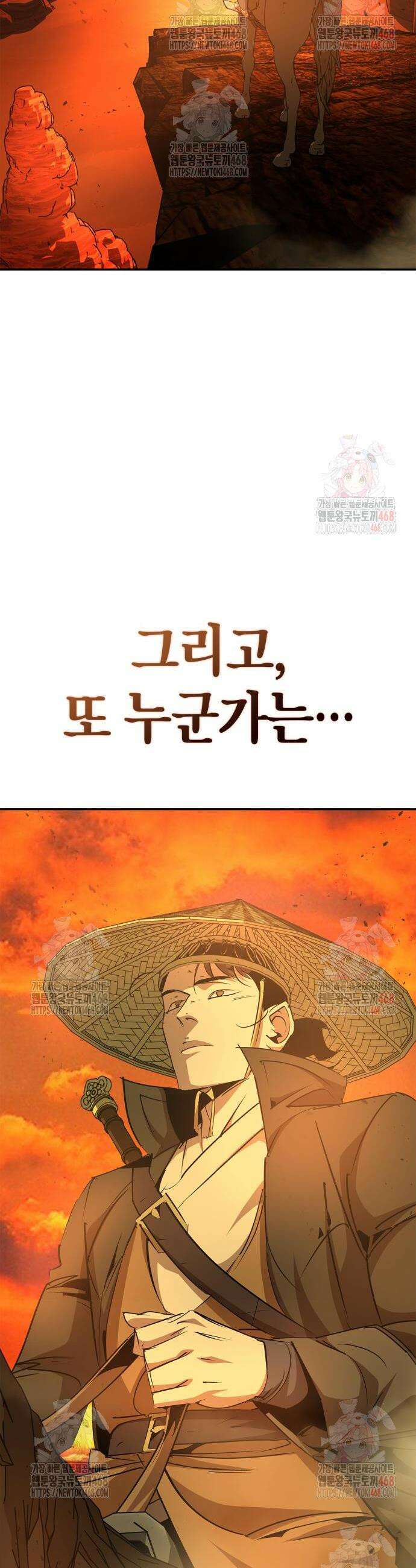무림서부 79화 61