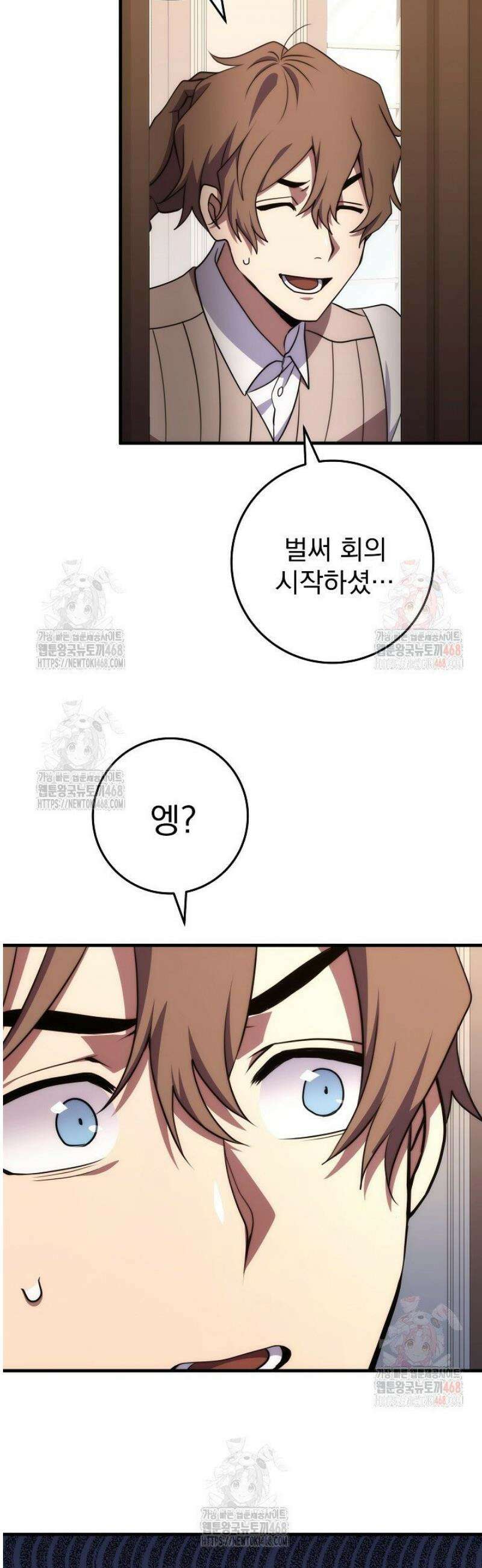 강철대제 42화 2