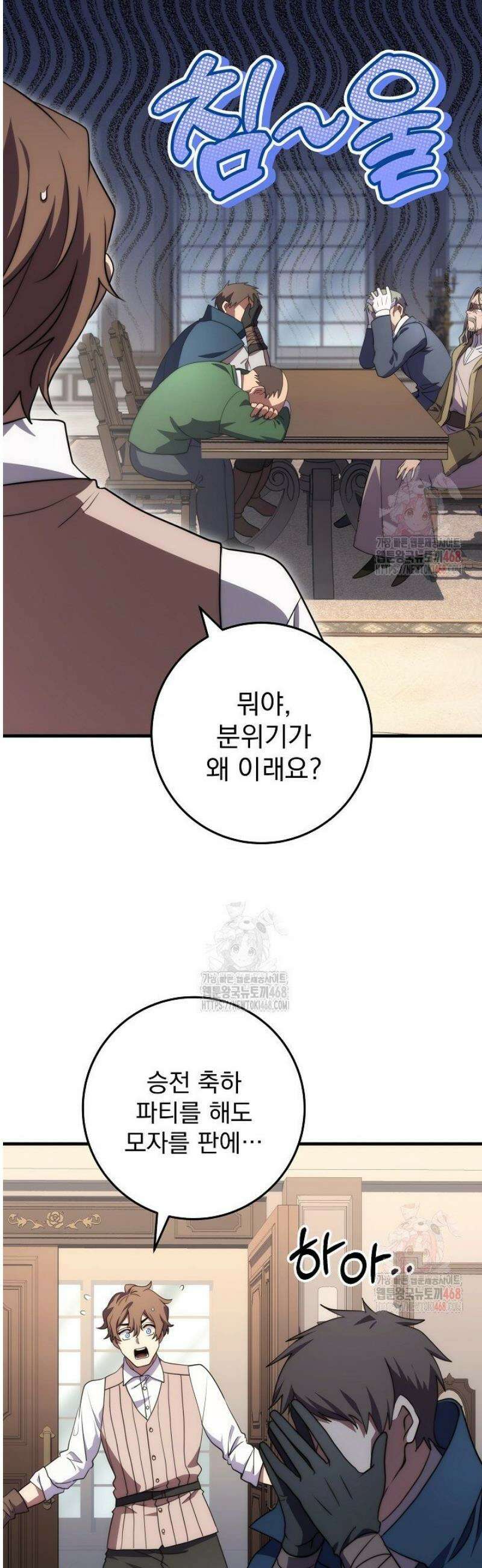강철대제 42화 3