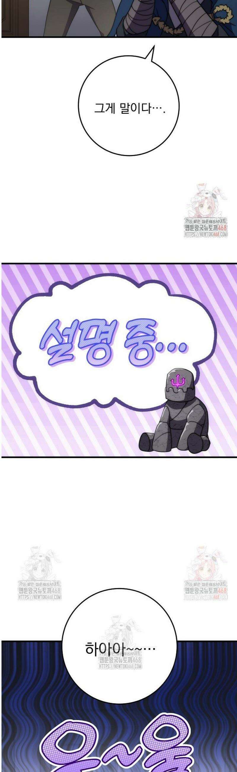 강철대제 42화 4