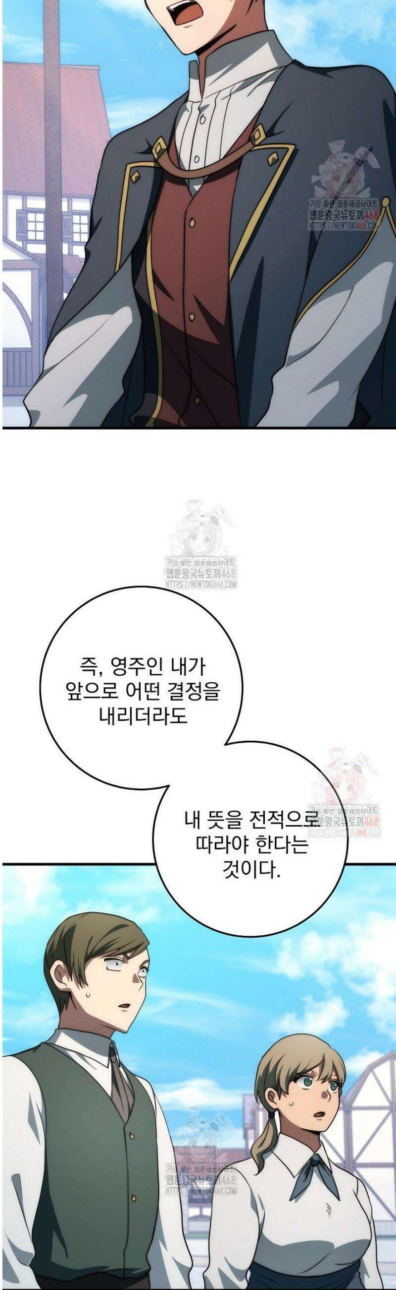 강철대제 42화 14