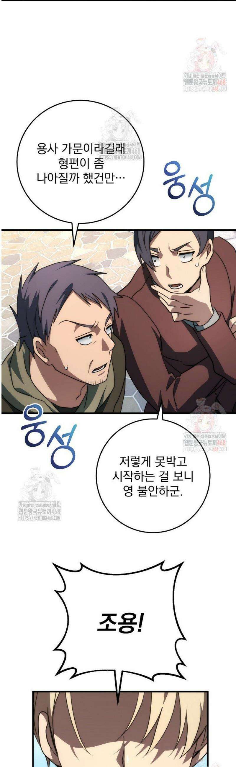 강철대제 42화 15