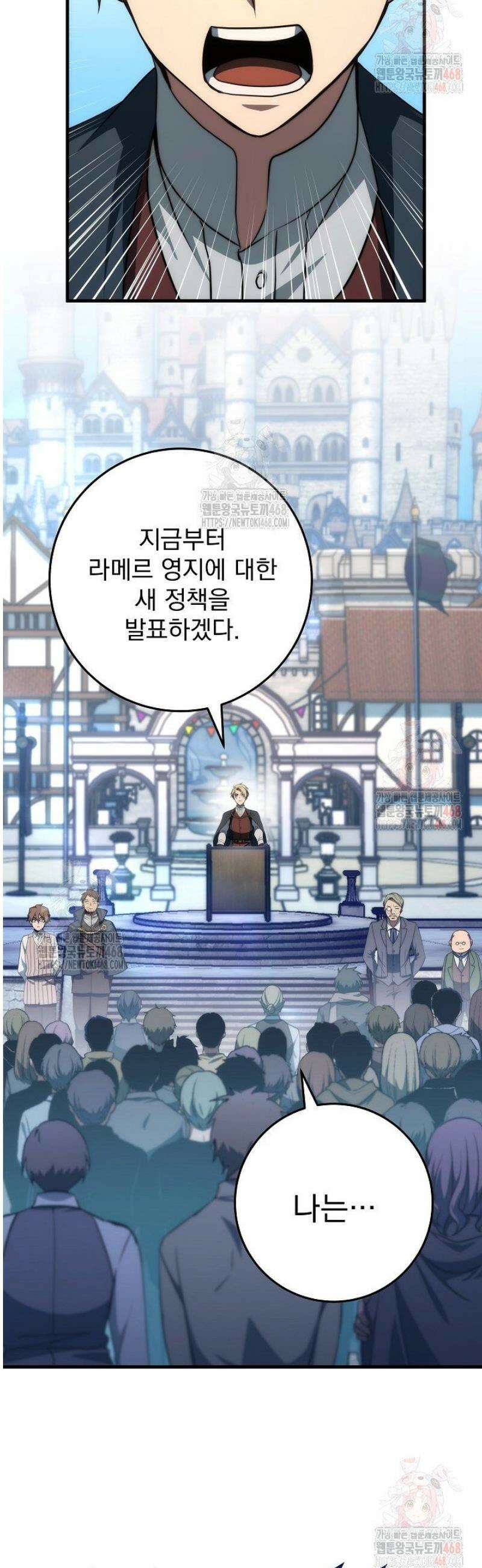 강철대제 42화 16