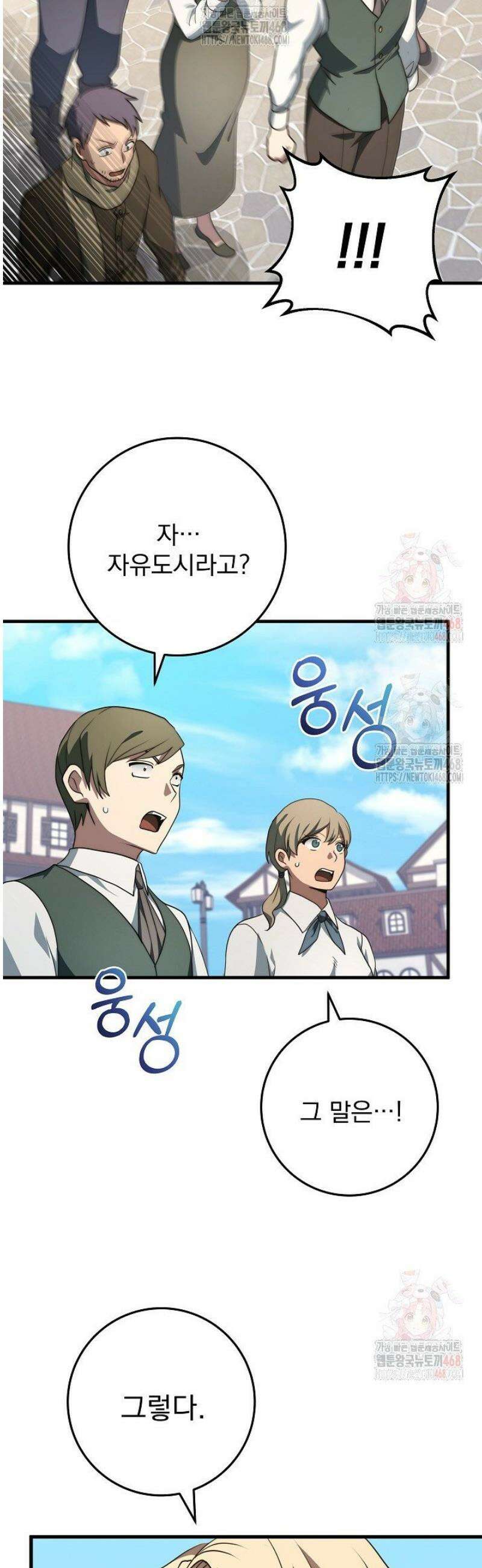 강철대제 42화 18