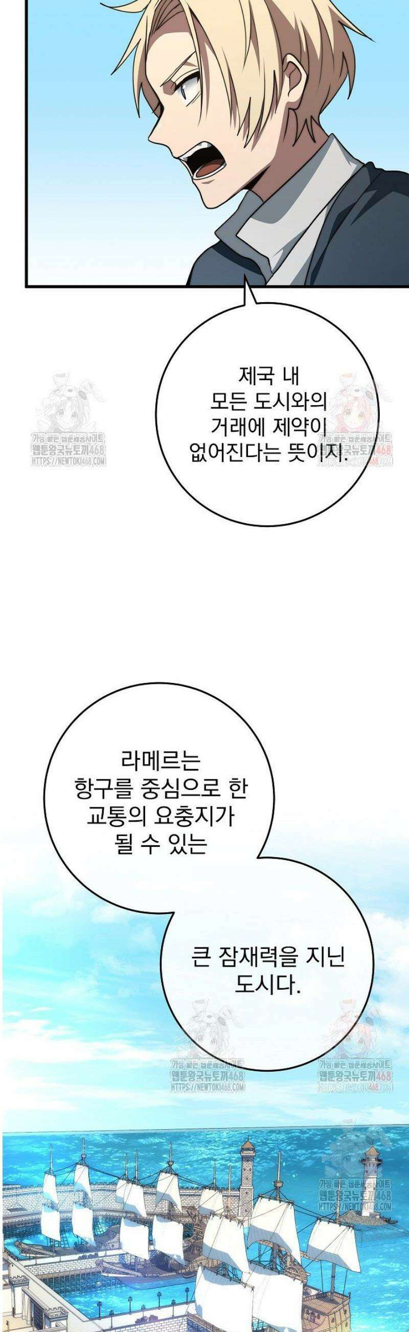 강철대제 42화 19