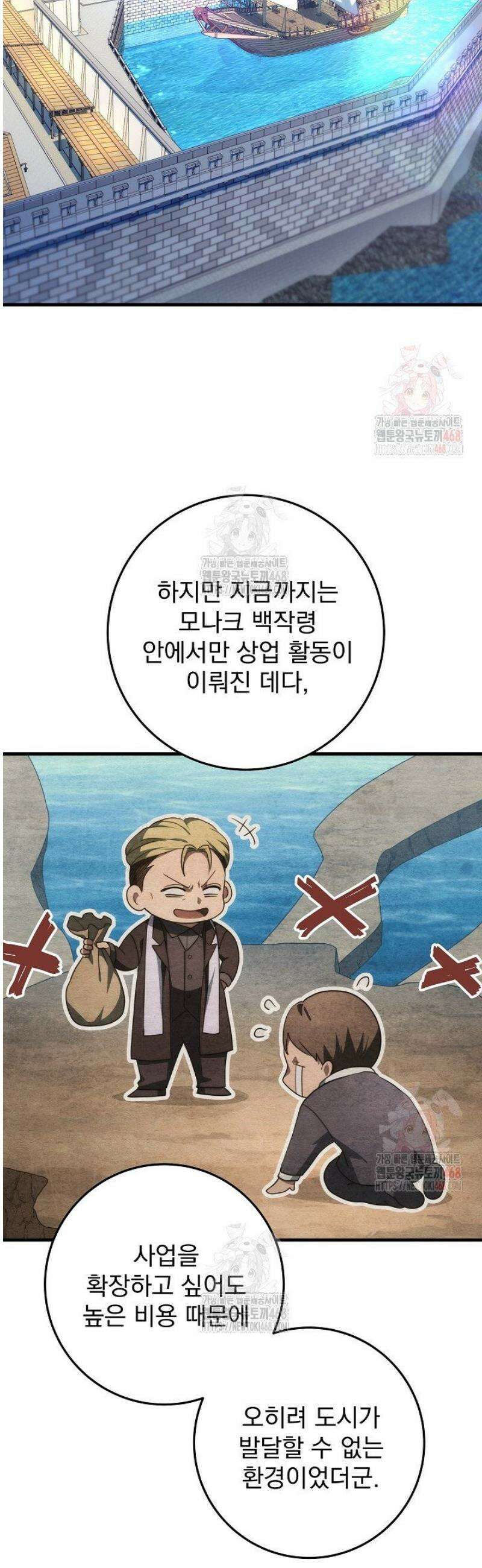 강철대제 42화 20