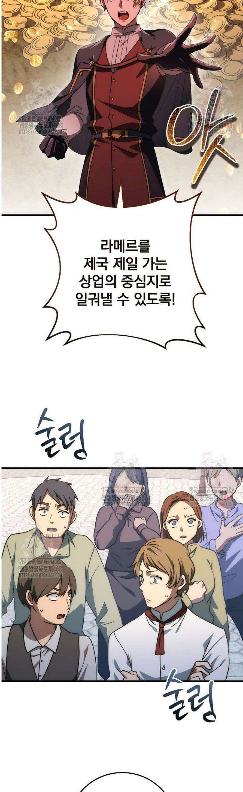 강철대제 42화 22