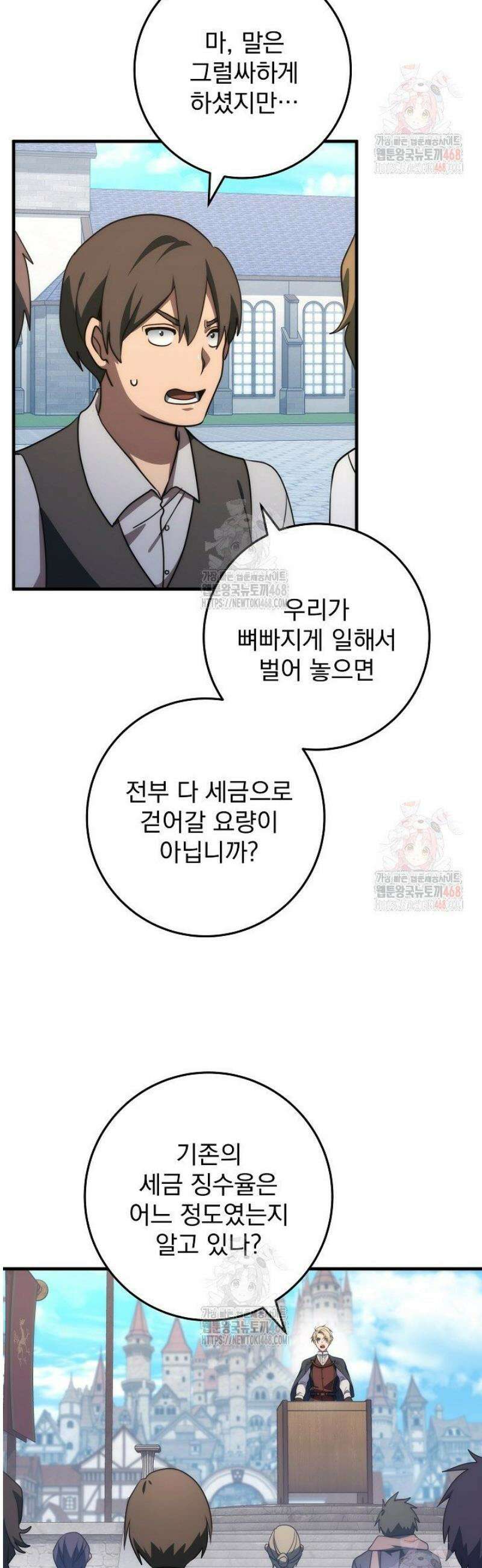강철대제 42화 23