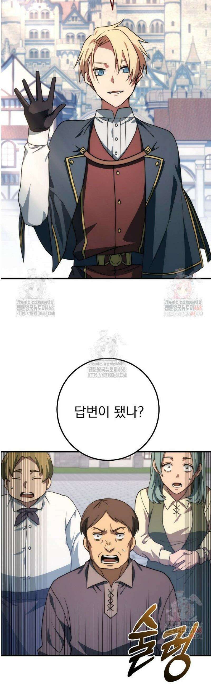 강철대제 42화 25