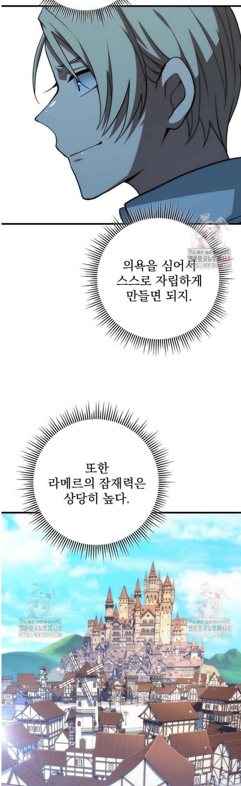 강철대제 42화 27
