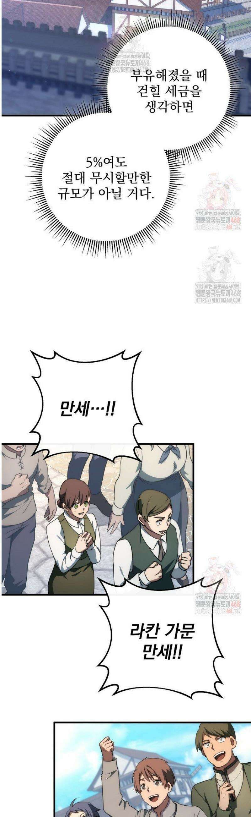 강철대제 42화 28
