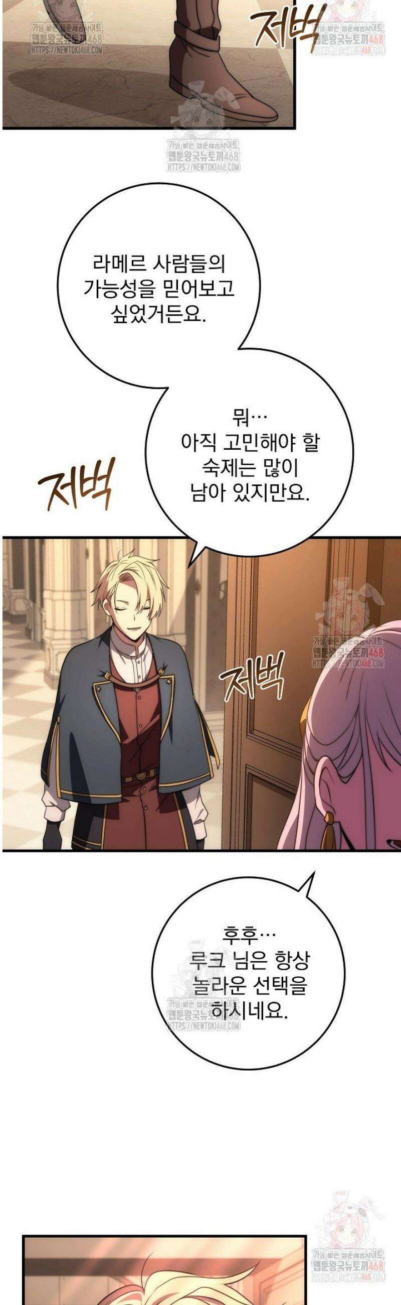 강철대제 42화 32