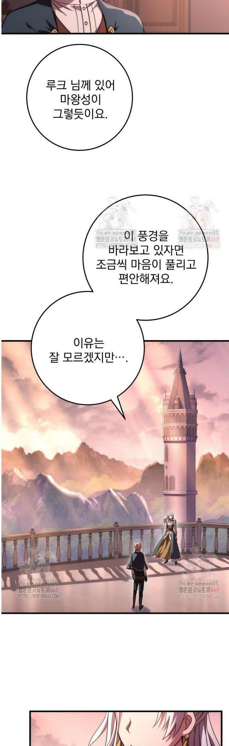 강철대제 42화 35