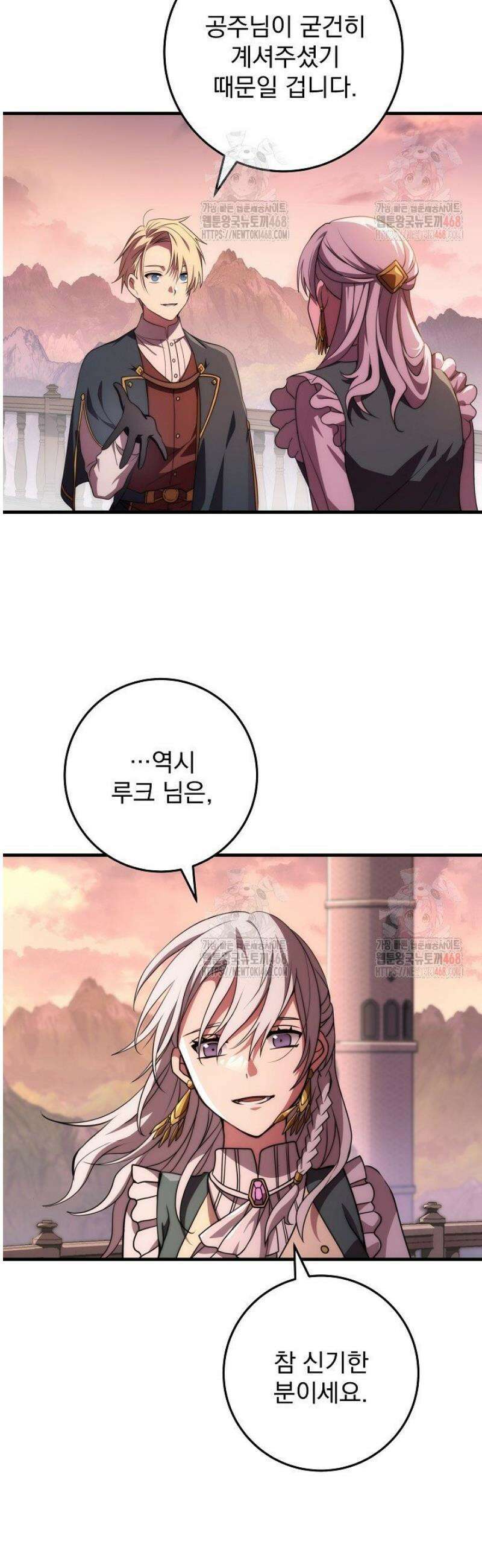 강철대제 42화 38