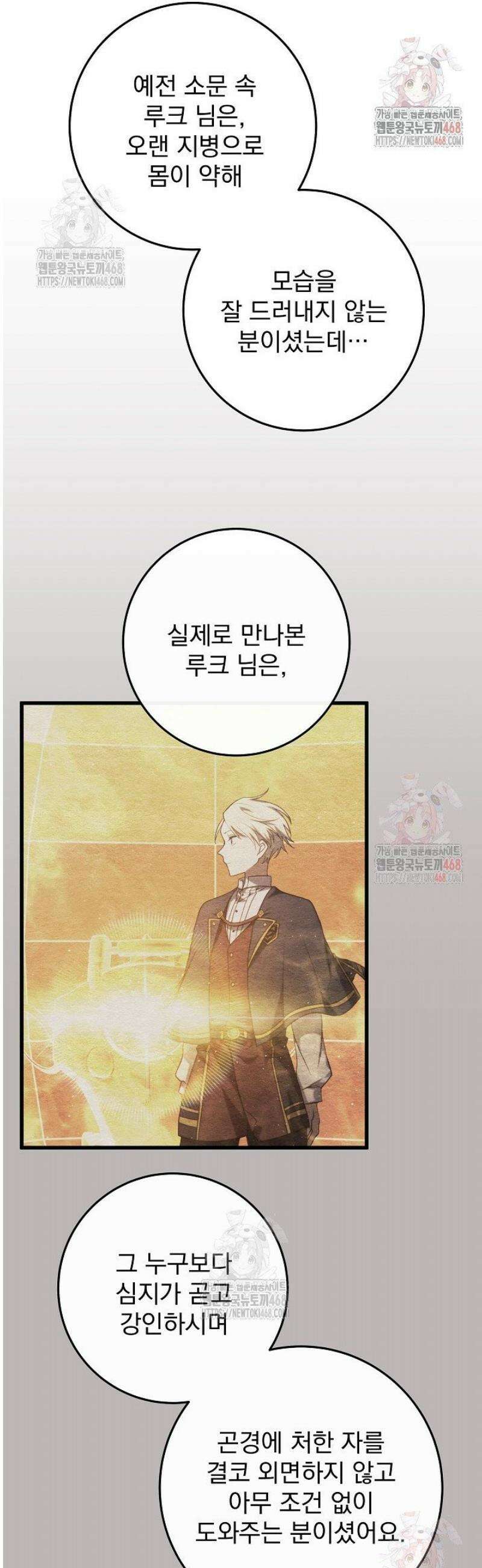 강철대제 42화 39