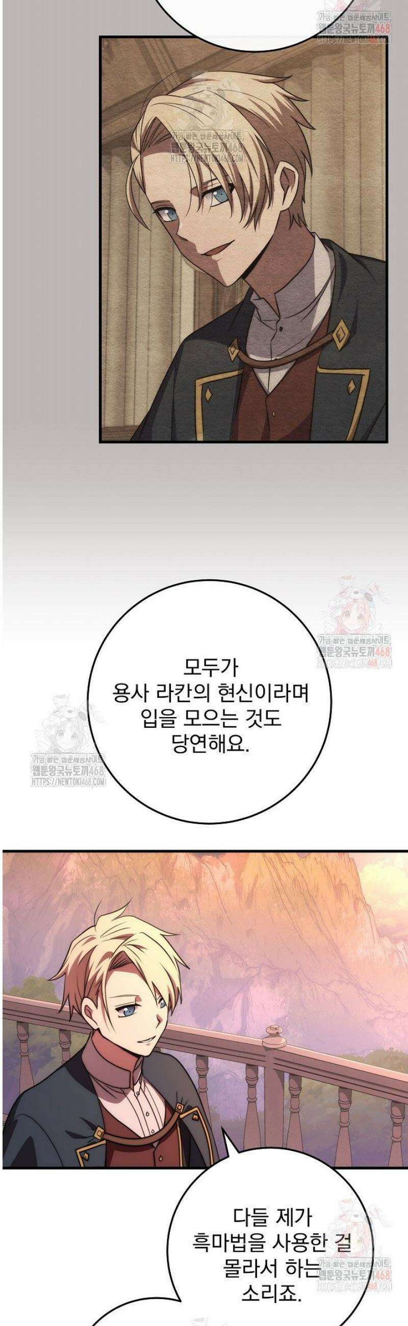 강철대제 42화 40