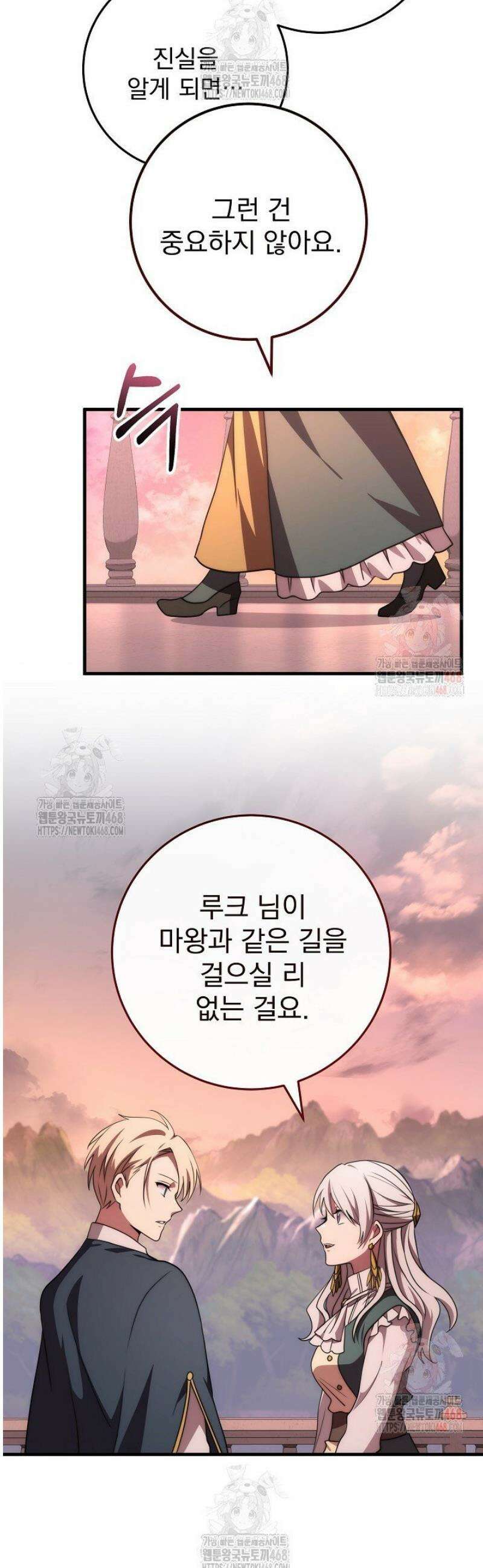 강철대제 42화 41