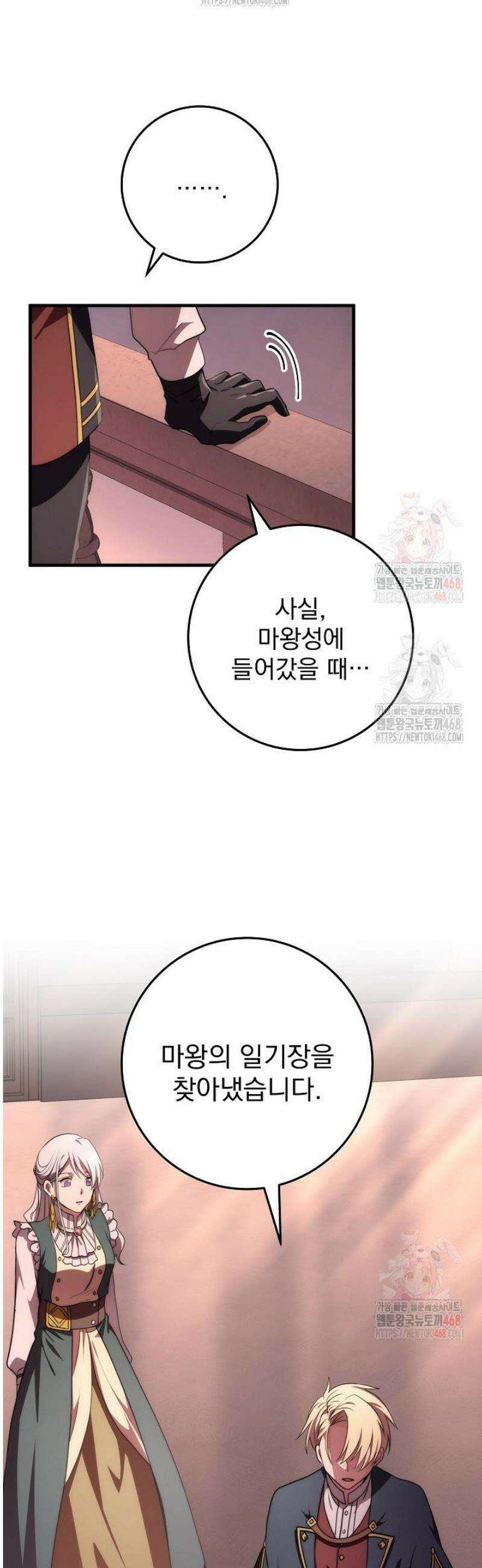 강철대제 42화 42