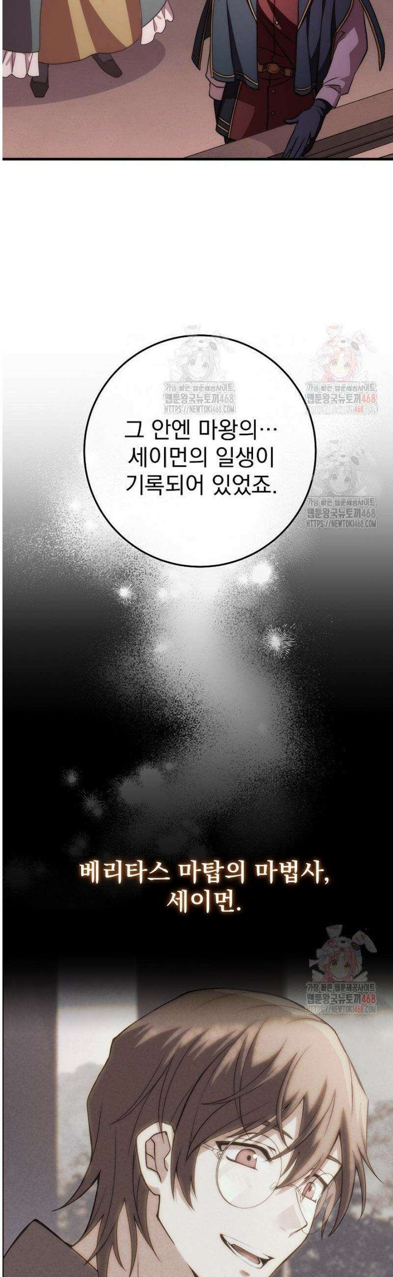 강철대제 42화 43