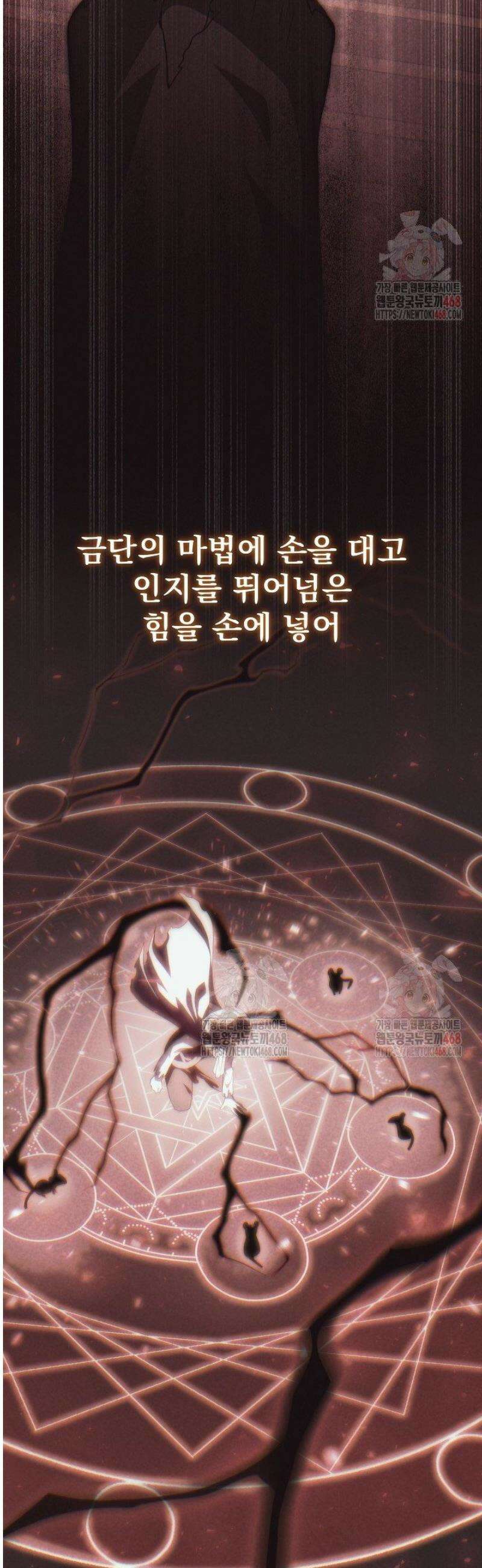 강철대제 42화 45