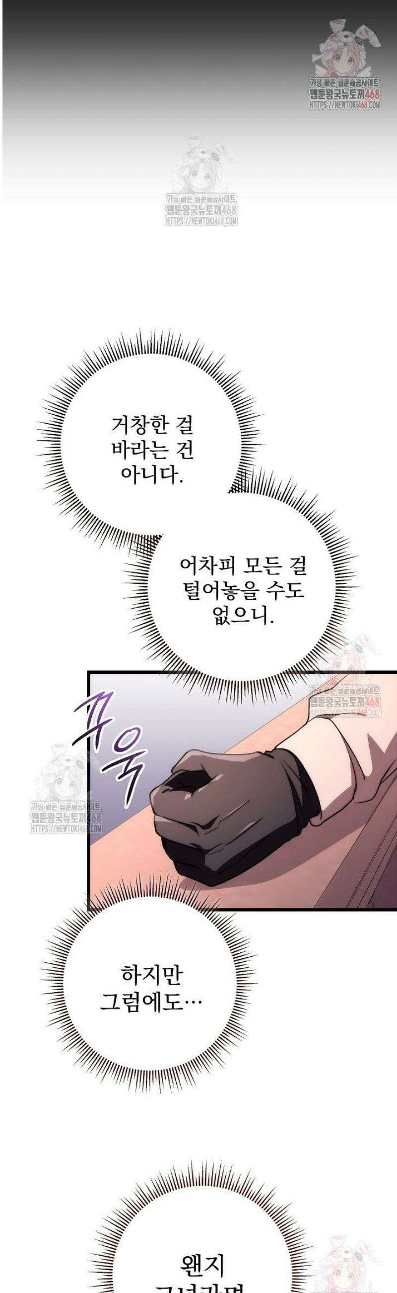 강철대제 42화 47