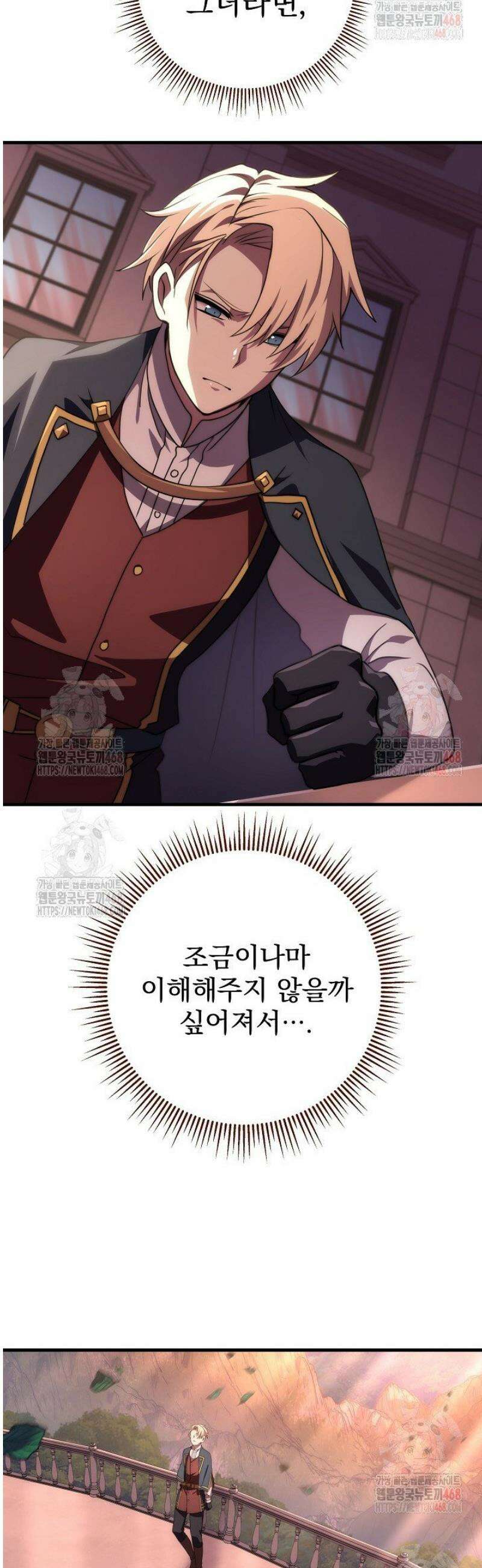 강철대제 42화 48