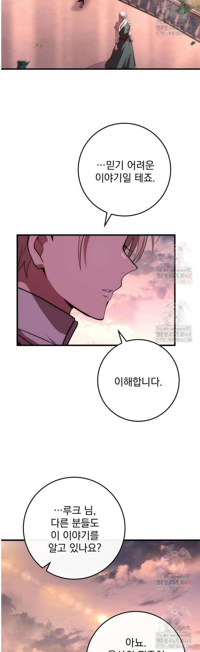강철대제 42화 49