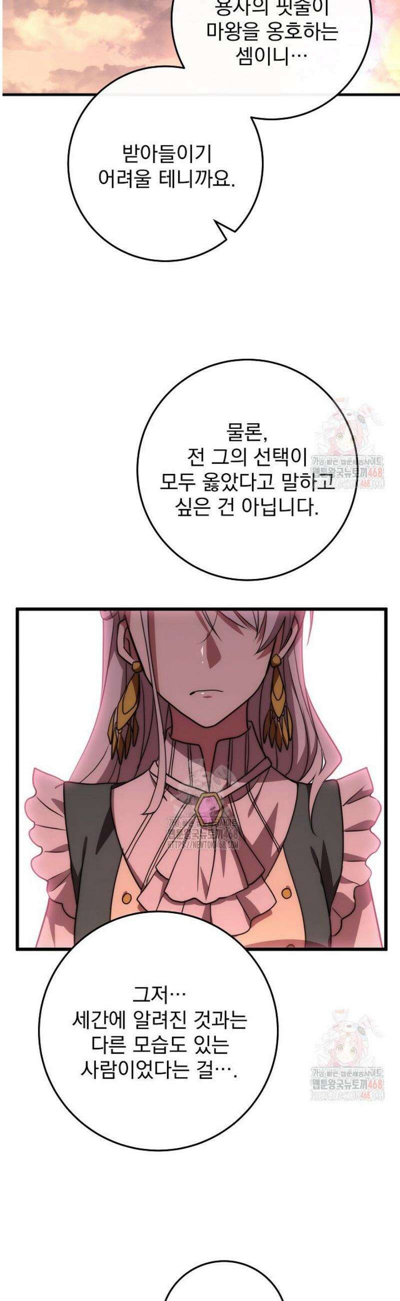 강철대제 42화 50