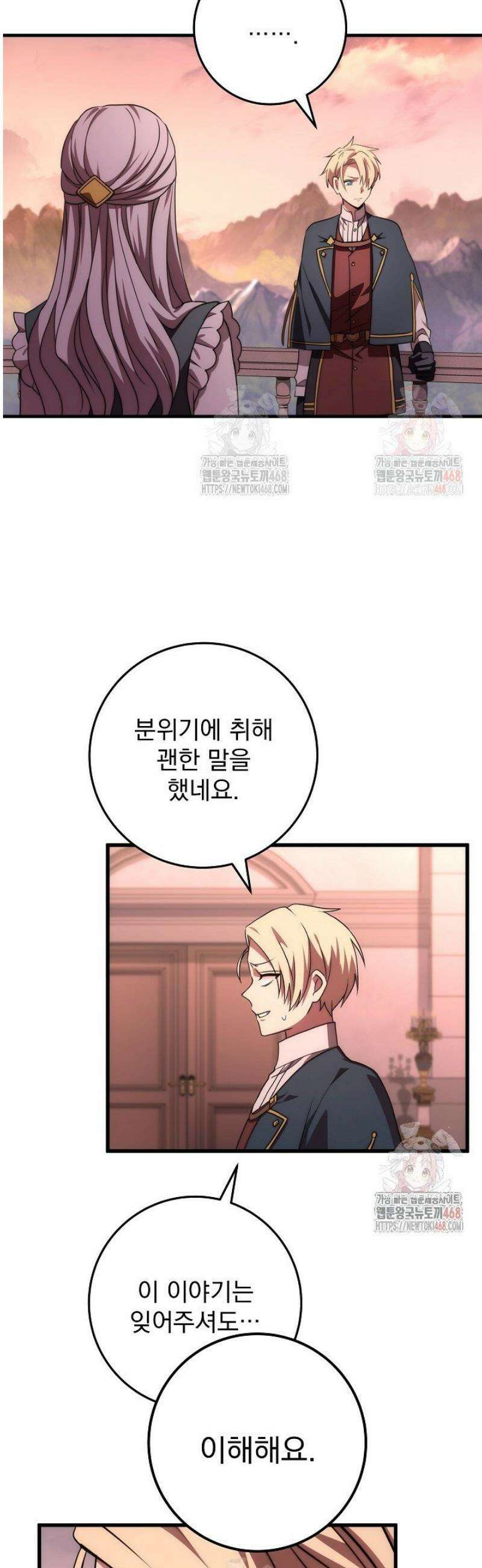 강철대제 42화 51