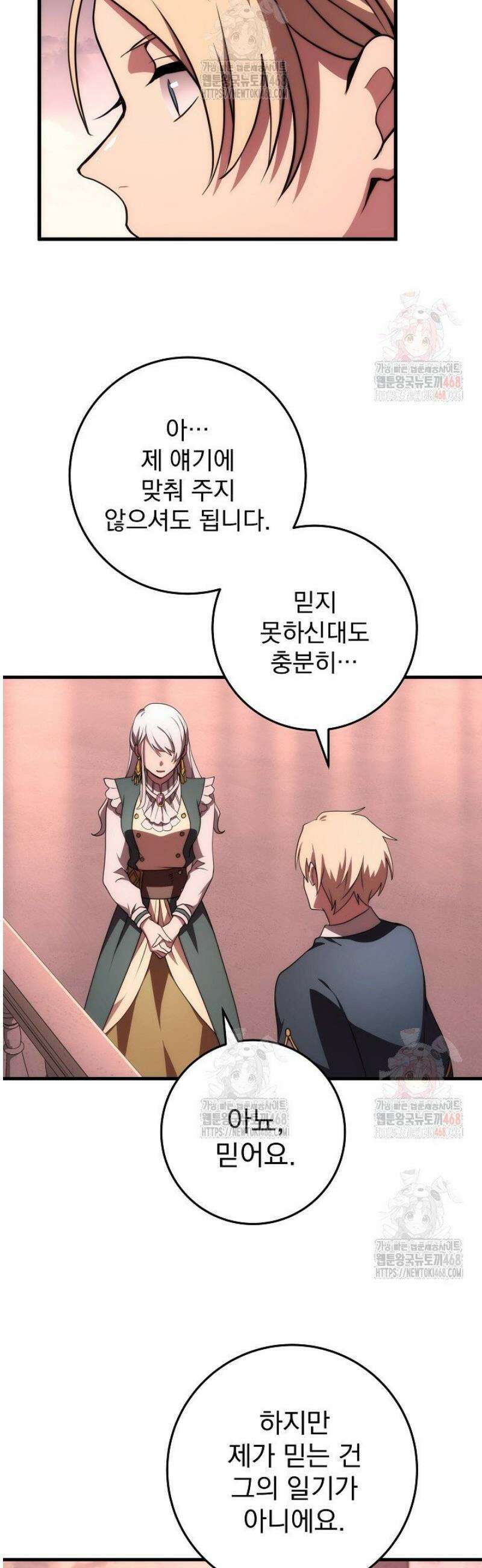 강철대제 42화 52