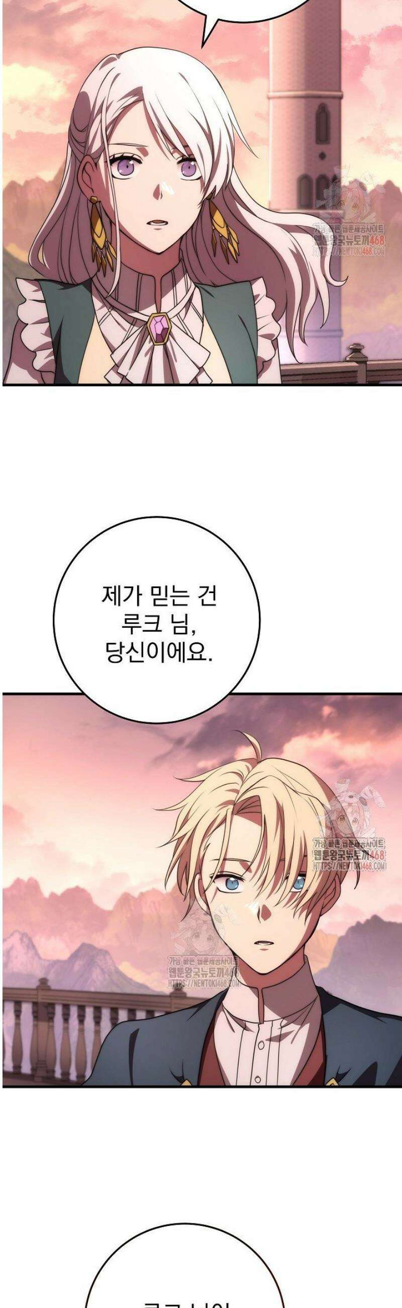 강철대제 42화 53