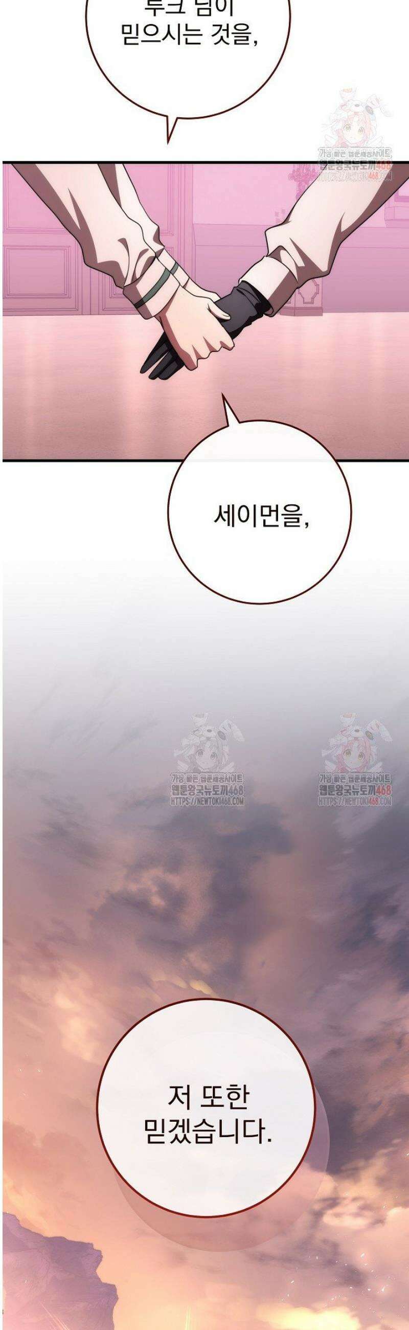 강철대제 42화 54