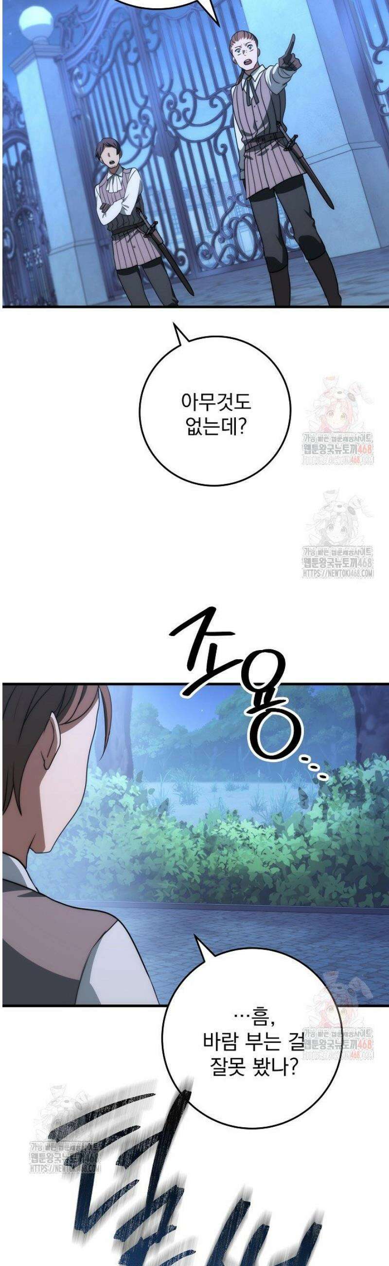강철대제 42화 58