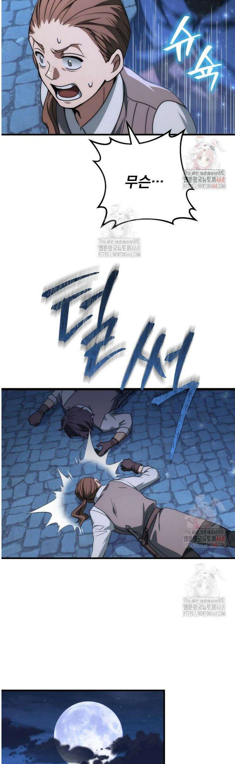 강철대제 42화 60