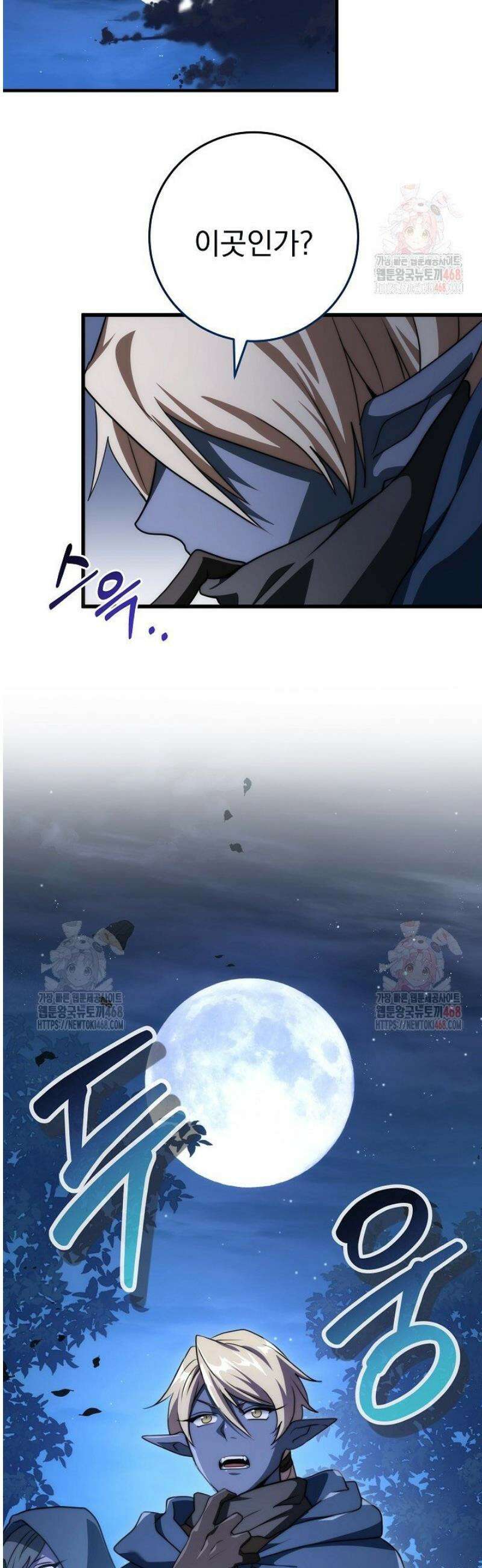 강철대제 42화 61