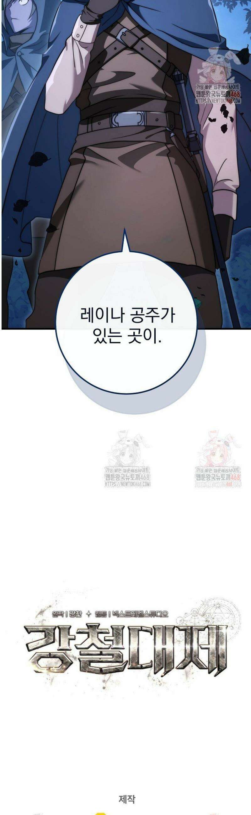강철대제 42화 62