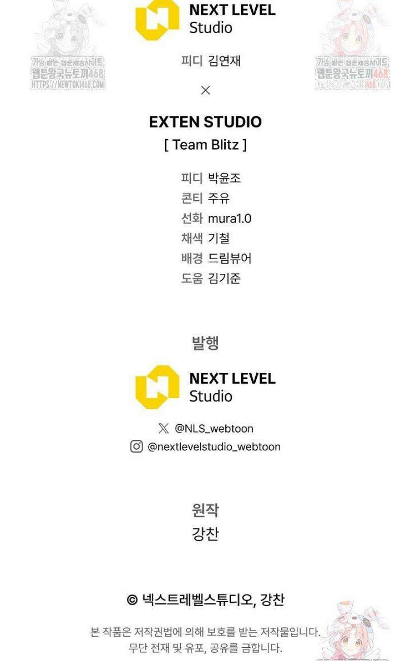 강철대제 42화 63
