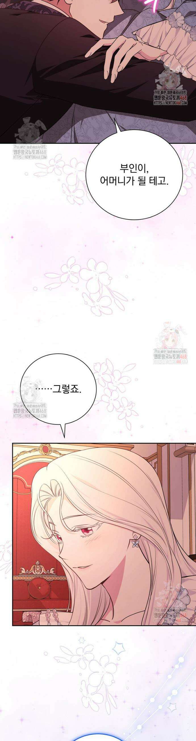 용사의 어머니가 되겠습니다 117화 4