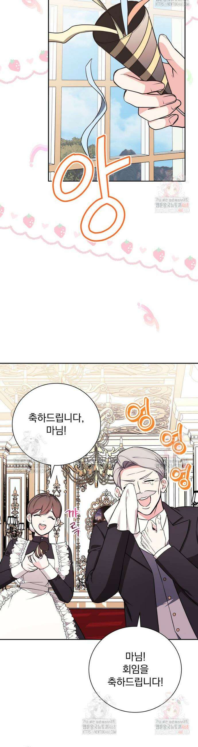용사의 어머니가 되겠습니다 117화 7