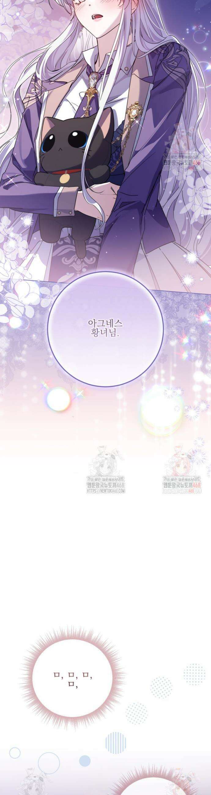 일코하는 황녀님 66화 2
