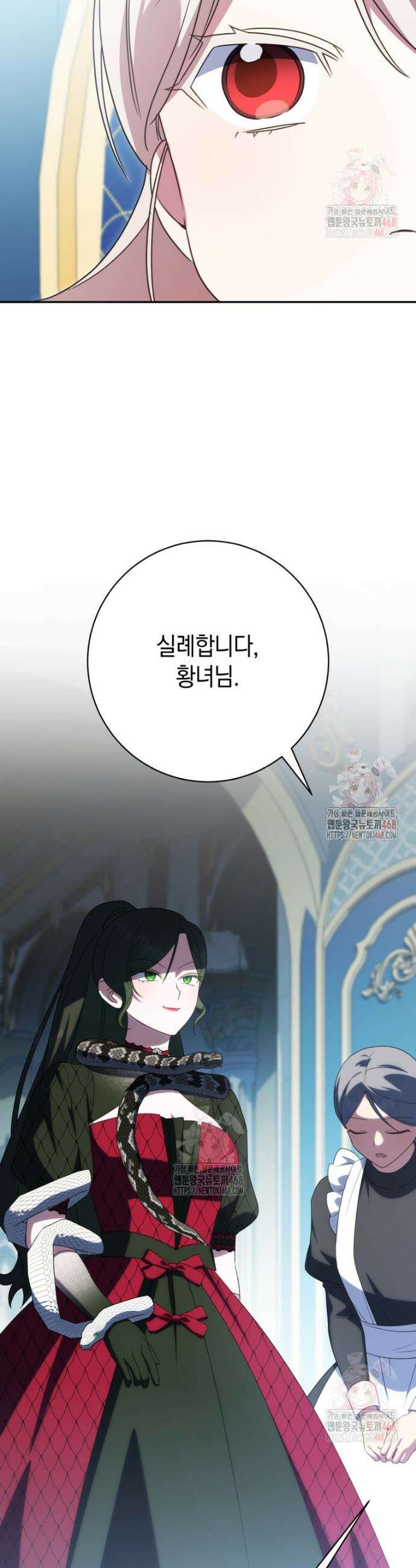 황녀님이 사악하셔 157화 2