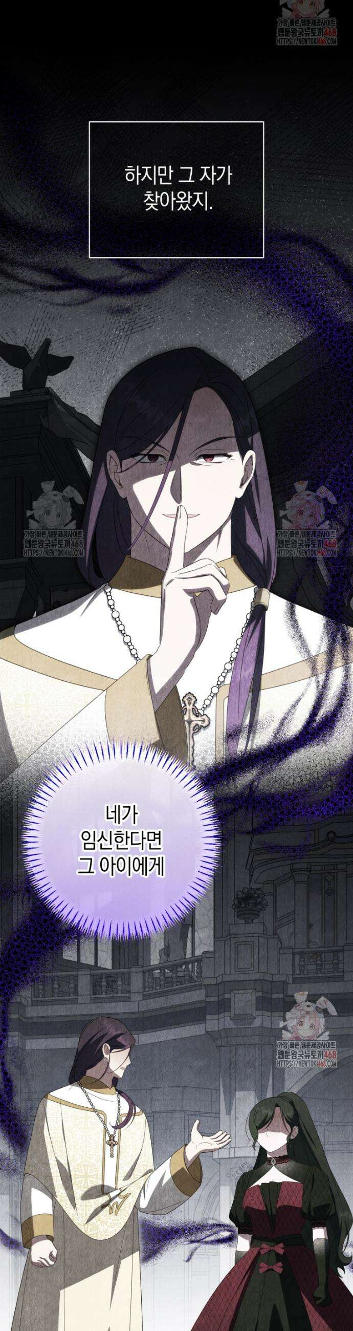 황녀님이 사악하셔 157화 8
