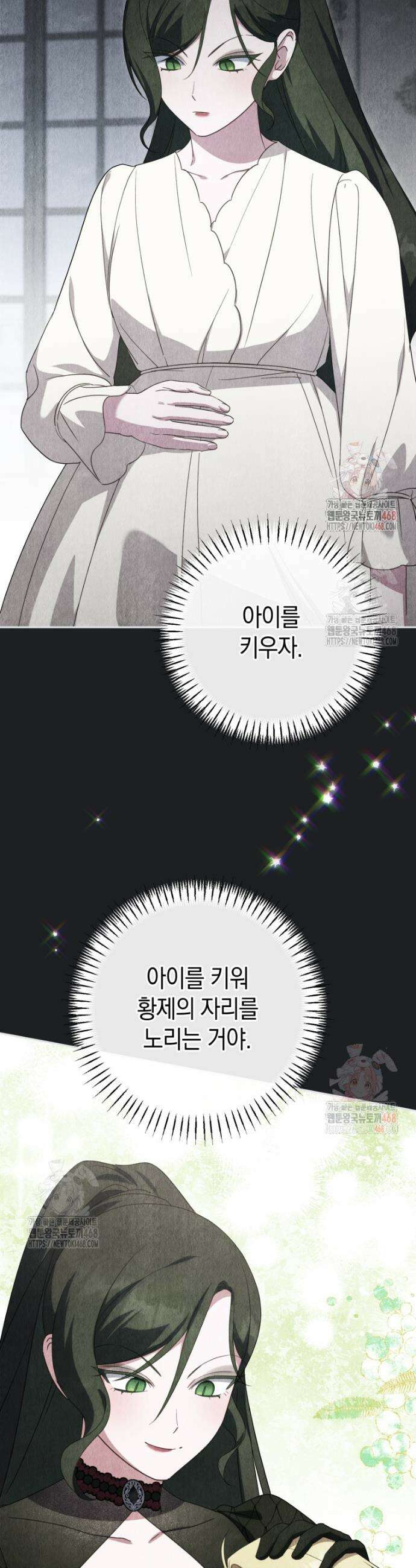 황녀님이 사악하셔 157화 10