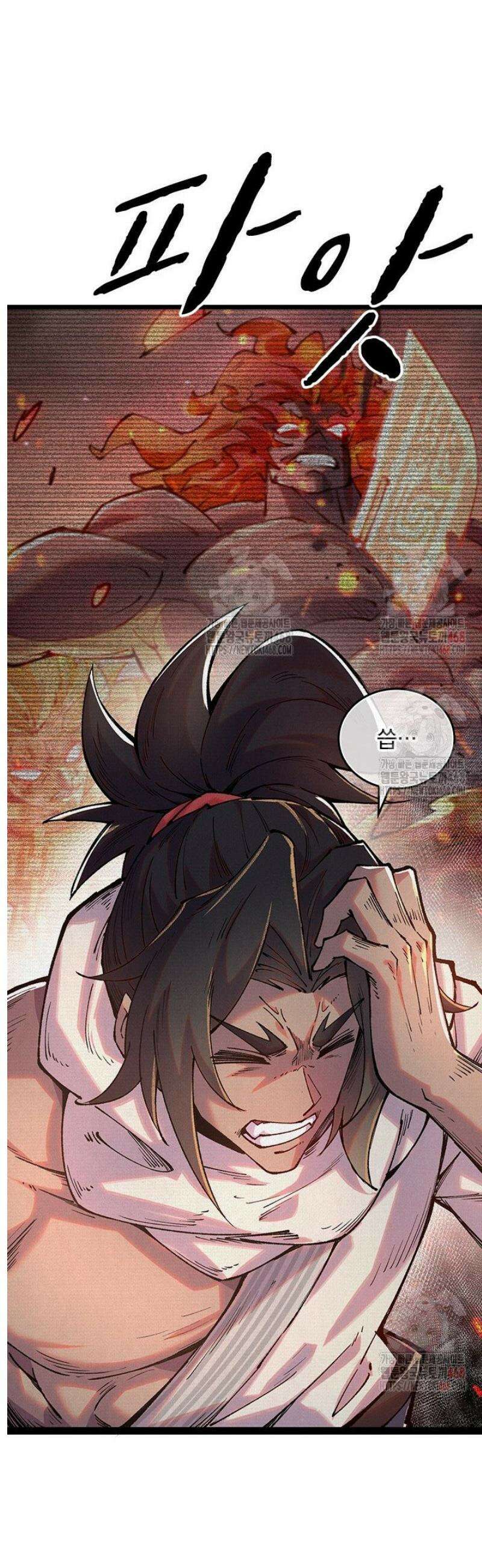 치혼 52화 2