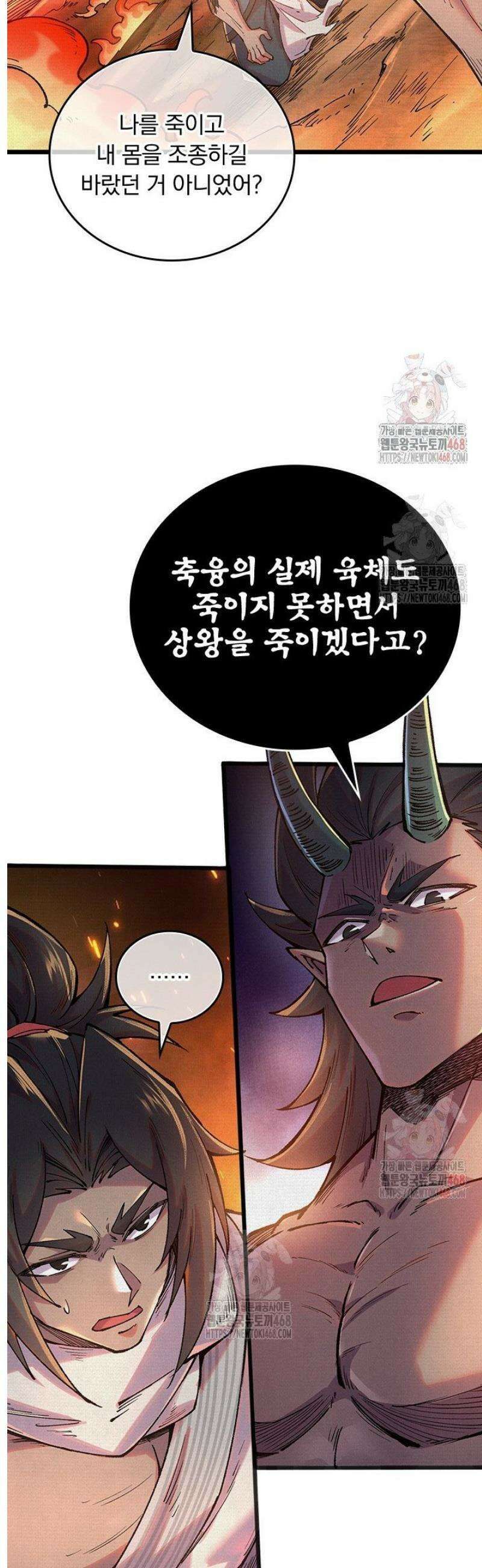 치혼 52화 4