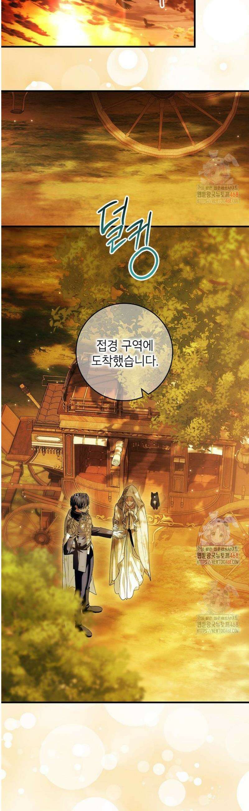 여주인공이 나를 새언니로 점찍었다 80화 7